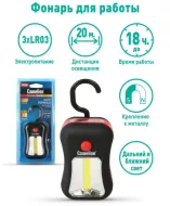 Фонарь CAMELION LED51520  (автомобильный фонарь,  3W COB+4 LED, 3XR03, пластик, магнит, подвес, блис