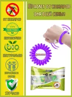 Браслет резинка от комаров Nadzor Botanic (EVA), 1шт 