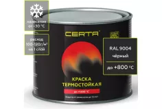 Эмаль термостойкая антикоррозионная Черная (RAL 9004) 0,4кг  (800°С) CERTA