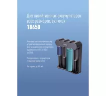 Зарядное устройство Космос KOC703USB 1-4 для всех типов в т.ч.18650 питание от USB. автомат.