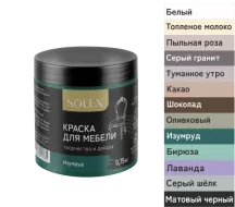 Краска для мебели Черный Матовый 0,75кг (ИжСинтез) SOLEX  