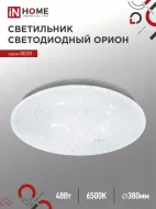 IN HOME Светильник светодиодный серии DECO 48Вт 230В 6500К 3120лм 380х55мм ОРИОН