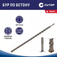 Бур по бетону CUTOP, Profi, двойная резьба, SDS-Plus, 12 х 600 мм