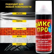Герметик ФиксПро Жидкая резина (белый цвет) 450мл 1/24