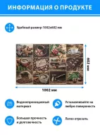 Фартук-панно 3D Кофейный набор 600х1000х4,4мм /Грейс