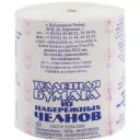 Бумага туалетная  Наб.Челны