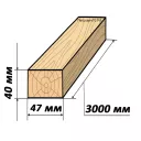 Брусок строганный 40х47(45)х3000