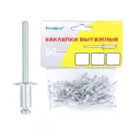 Заклёпки вытяжные, алюминиевые, 4,8х10мм 50шт., (уп.)