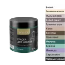 Краска для мебели Белый 0,75кг (ИжСинтез) SOLEX  