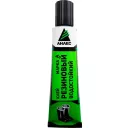 Клей Анлес Резиновый, туба 50мл (наполнение 40мл)