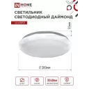 IN HOME Светильник светодиодный серии DECO 36Вт 230В 6500К 2340лм 380мм ДАЙМОНД