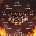 Щепа для копчения Сады Алтая Яблоня ц/б пакет 2 л
