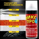 Герметик ФиксПро Жидкая резина (серый цвет) 450мл